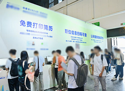 渑池县人才招聘会